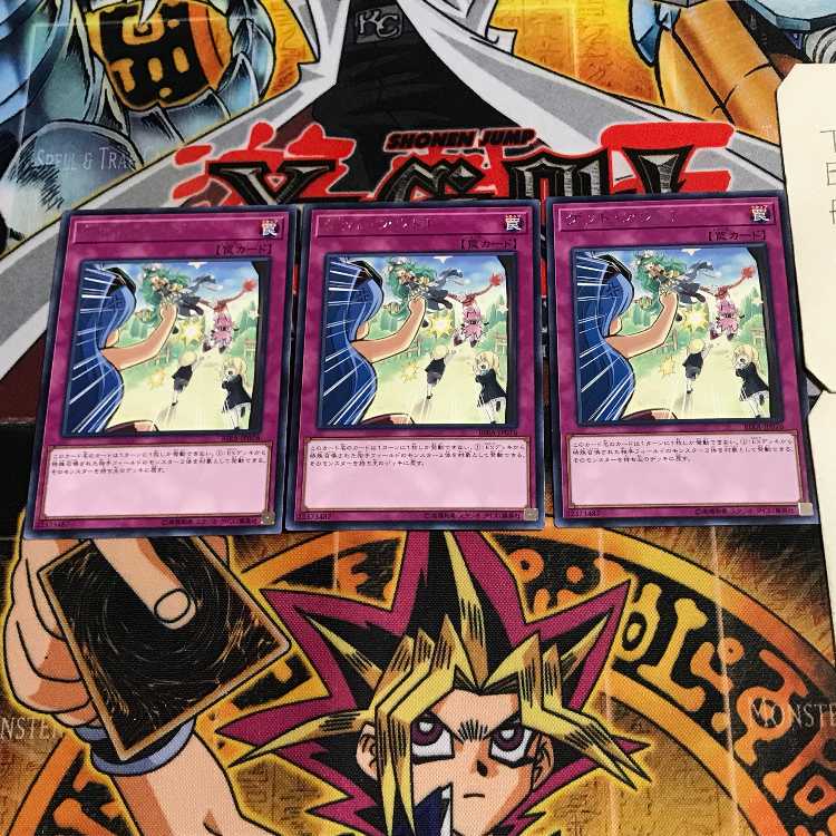 Get Out! 3 Rare Set of 3 Tera.