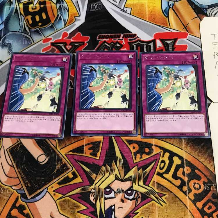 ゲット・アウト! 5 レア 3枚セット てら