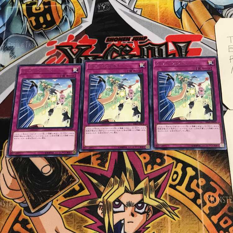 Get Out! 7 Rare Set of 3 Tera.