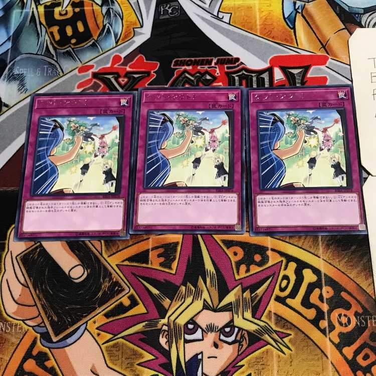 ゲット・アウト! 8 レア 3枚セット てら