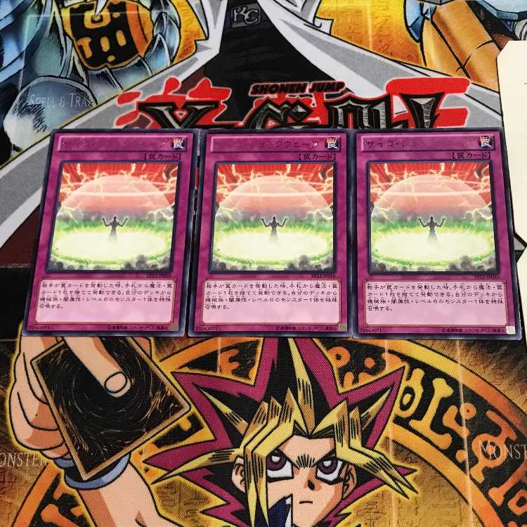 Psychic Shockwave 6 Rare, set of 3 Tera.