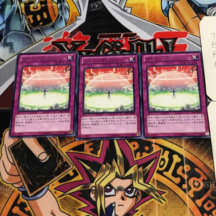 サイコ・ショックウェーブ 7 レア 3枚セット てら