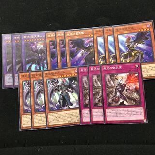 遊戯王　レリーフ　堕天使デッキパーツ15枚セット　レリーフ3枚ver