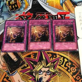 Spirit Barrier 5 Rare, set of 3 Tera.