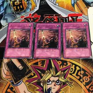 Spirit Barrier 6 rare, set of 3 Tera.