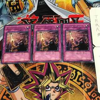 Spirit Barrier 9 rare, set of 3 Tera.