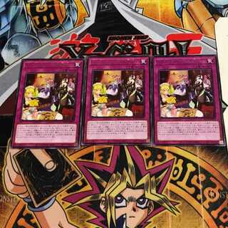 Dragonmaid Tidying 8 rare, set of 3 Tera.