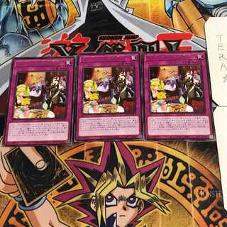 Dragonmaid Tidying 10 rare, set of 3 Tera.