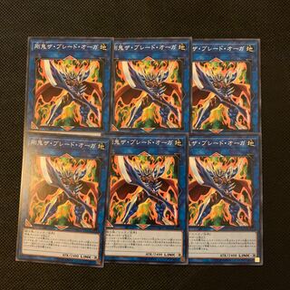 剛鬼ザ・ブレード・オーガ