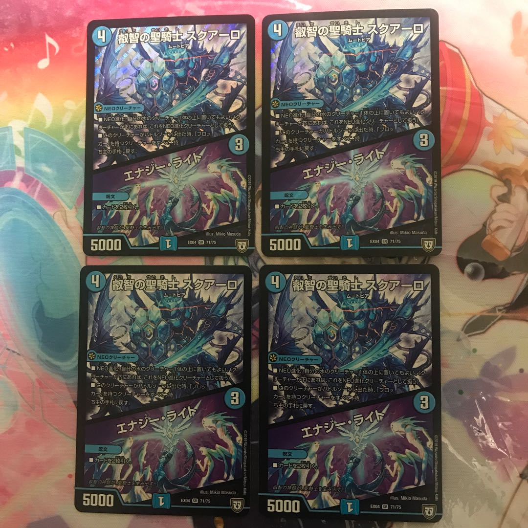 叡智の聖騎士スクアーロ エナジー・ライト