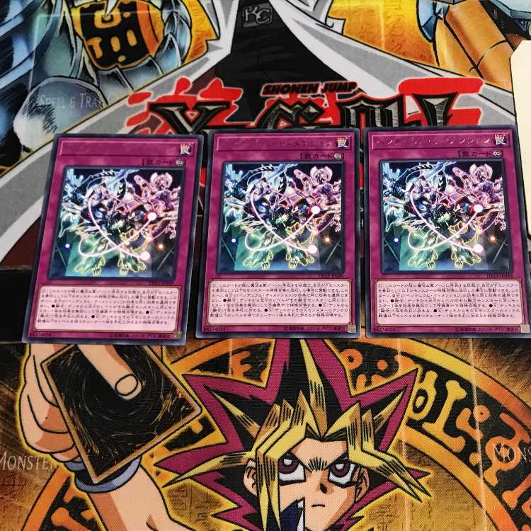 Pendulum Dimension 6 Rare, set of 3 Tera.