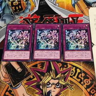 ペンデュラム・ディメンション 8 レア 3枚セット てら