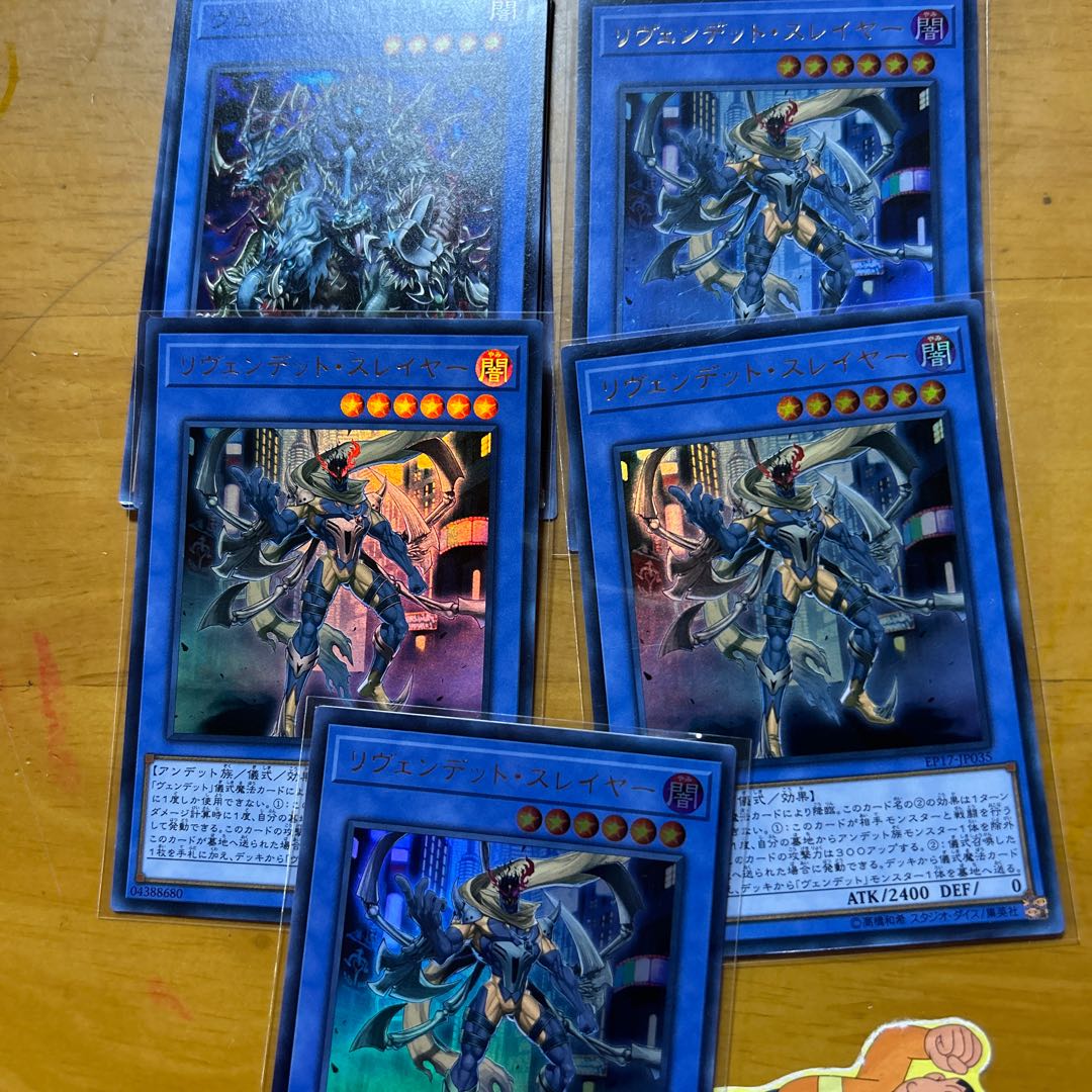 Revendread Slayer Rare JP002