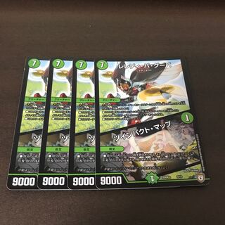 レレディ・バ・グーバ/ツインパクト・マップ 4枚