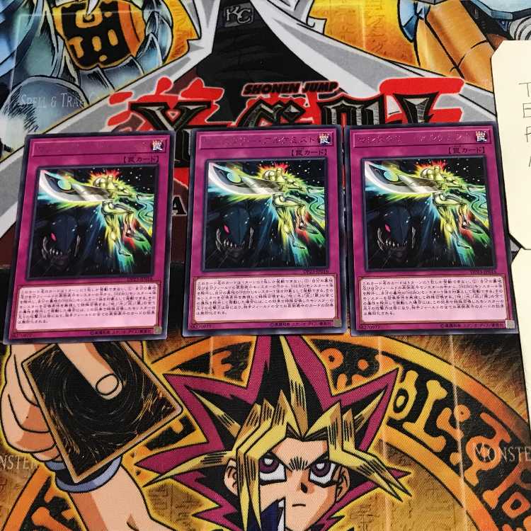 Magistery Alchemist 8 rare, set of 3 Tera.