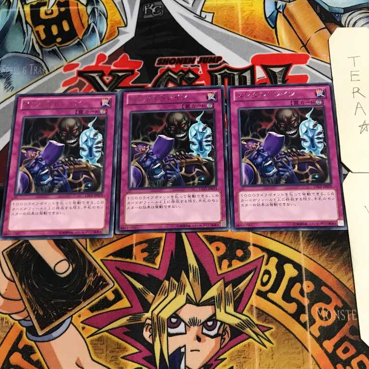 メンタルドレイン 7 レア 3枚セット てら