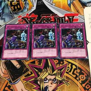 メンタルドレイン 9 レア 3枚セット てら