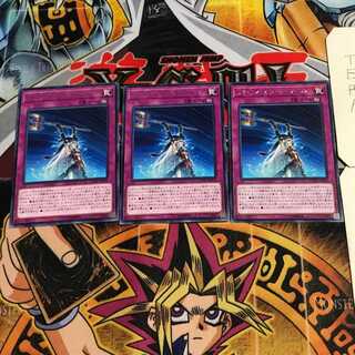 Renewal of the World 7 rare, set of 3 Tera.