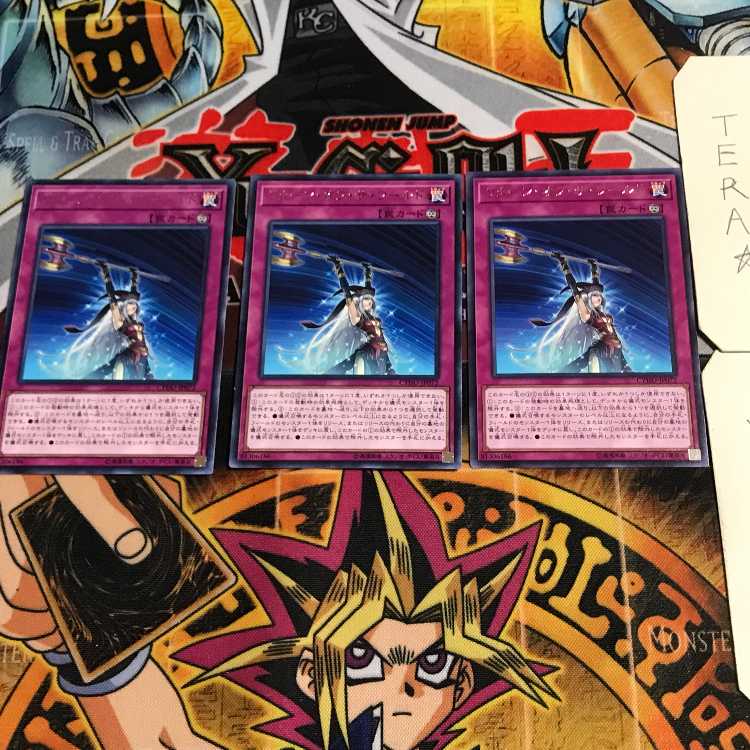 Renewal of the World 10 rare, set of 3 Tera.