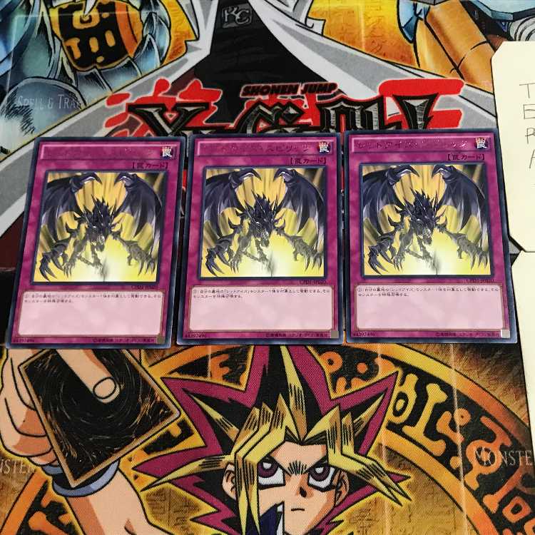 レッドアイズ・スピリッツ 6 レア 3枚セット てら