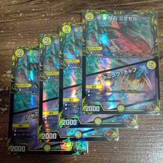 Odd Stone Mixel｜Jamming Chaff (20th Copper Treasure) R-foil TF7/TF20