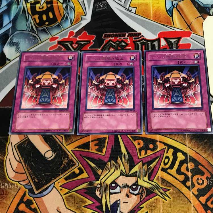 Level Limit - Area A 7 Rare, set of 3 Tera.