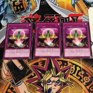 One by One 8 rare set of 3 tera