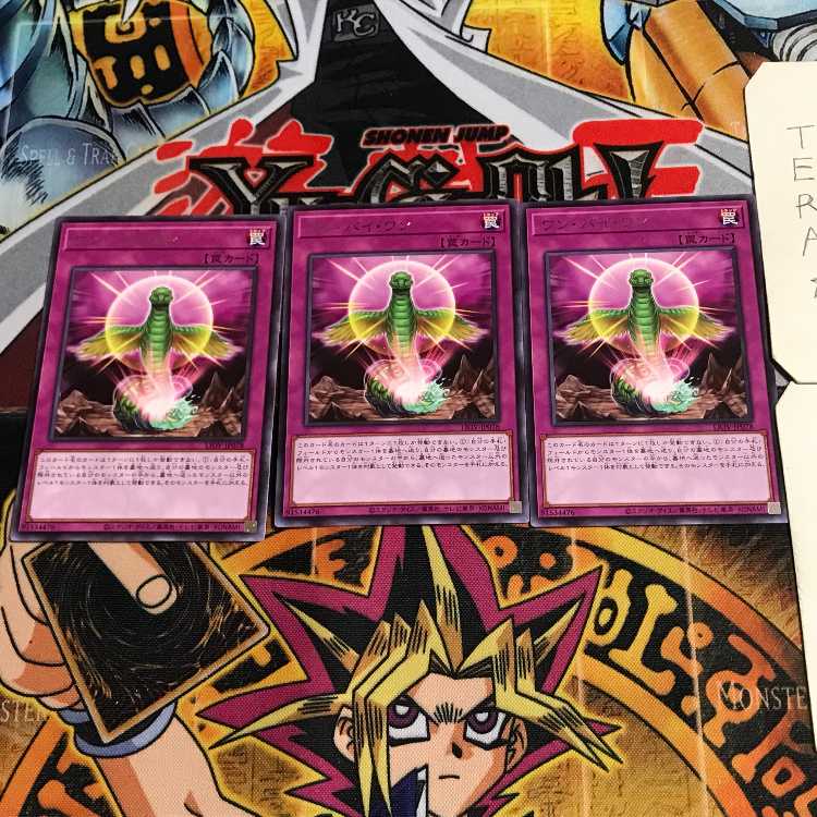 One by One 10 rare set of 3 tera