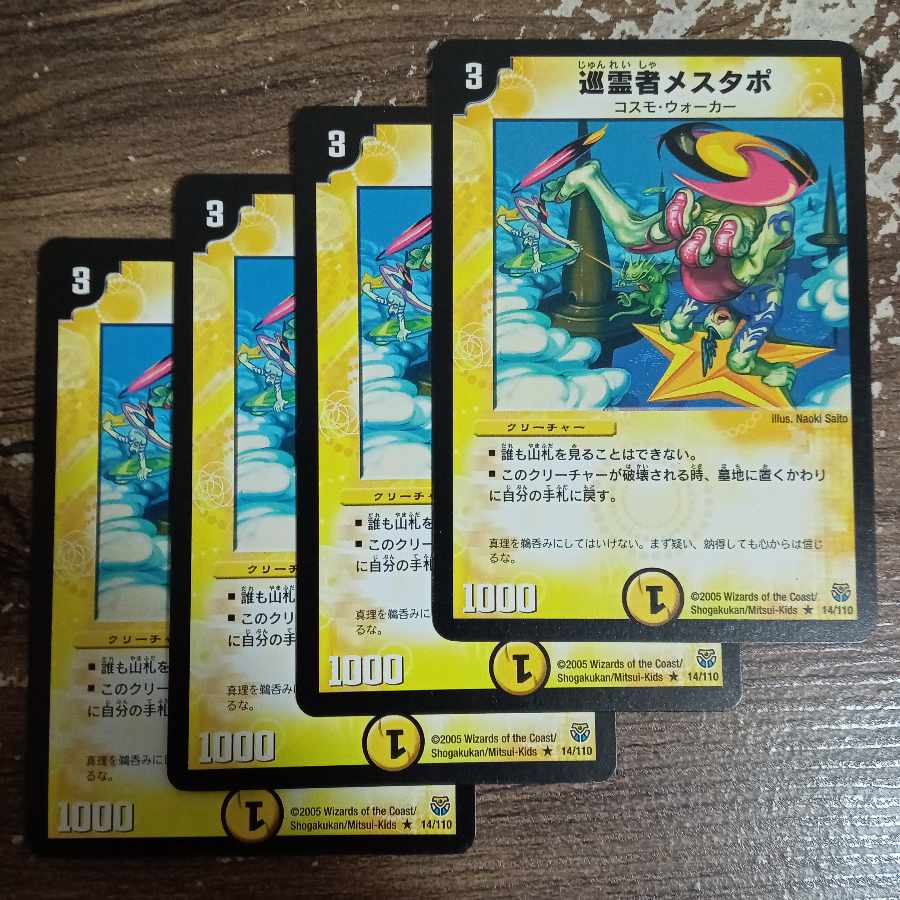 Mestapo, a pilgrim Mestapo R 14/110