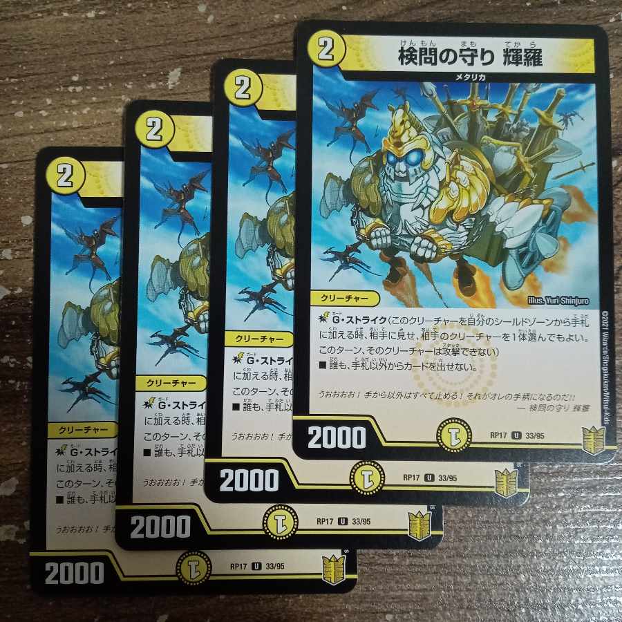 The Forceful Checkpoint Defense Terra U 33/95