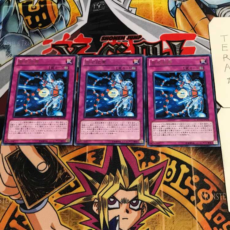 Safe Zone 10 rare, set of 3 Tera.