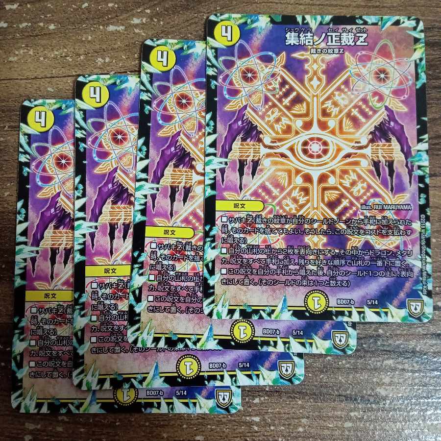 Gathering No Shojo Z 5/14