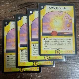 Heaven's Gate R 7/55