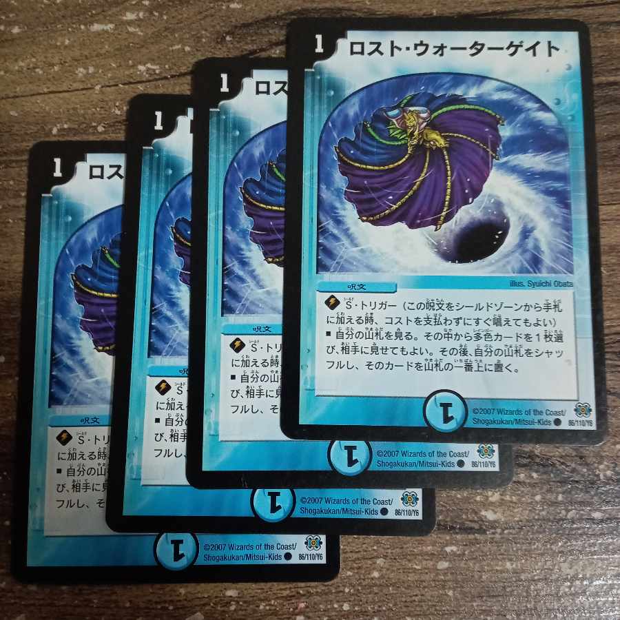 Disappear Watergate C 86/110/Y6