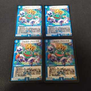 ワルスラ・プリンスS VR 2/94　4枚 4枚