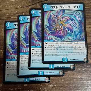 ロスト・ウォーターゲイト C 80/84