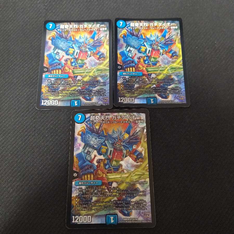 Psychic Kitanryo Gachidaio SR S2/S9 3 pieces 3枚