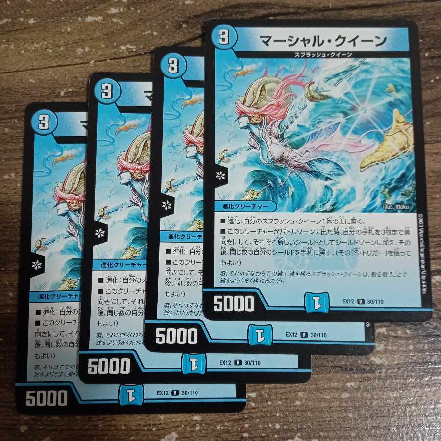 マーシャル・クイーン R 30/110