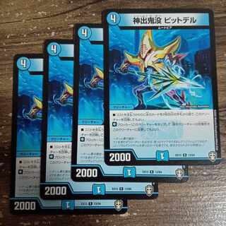 Gods and Goddesses Pitt Dell R 13/84