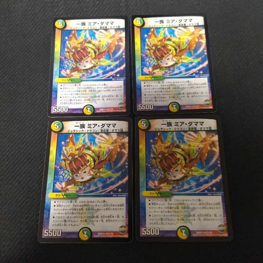 Clan Mia Damama R 21/74 4 sheets