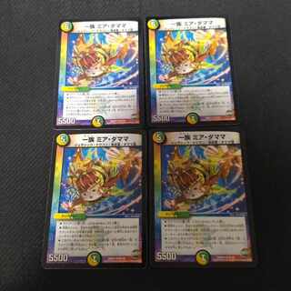 Clan Mia Damama R 21/74 4 sheets