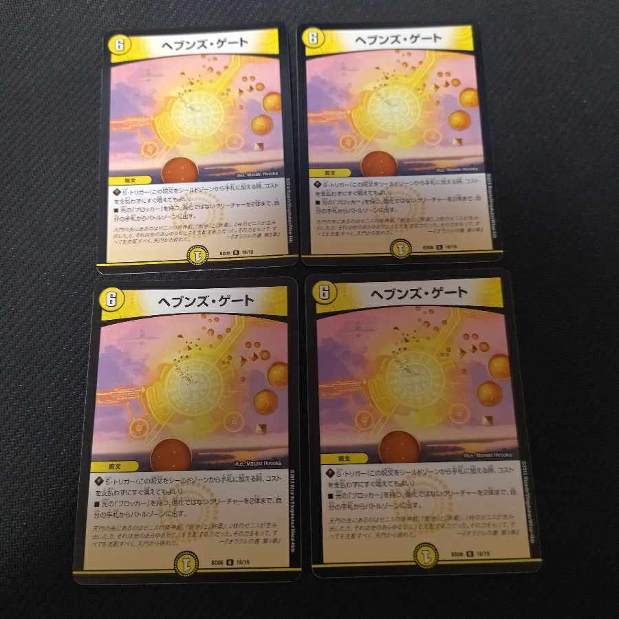 Heaven's Gate R 4 cards