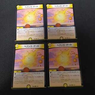 Heaven's Gate R 4 cards