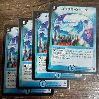 コラプス・ウェーブ R 11/55/Y5