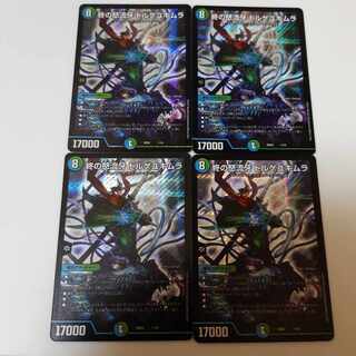 End of the Rage Fang Dorge Yukimura, SR S18/S20