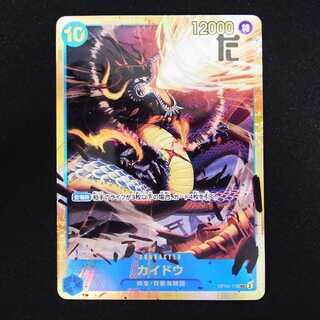 Kaido [near] SEC OP05-118/Control: MS0693