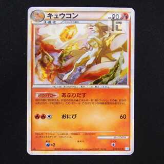 キュウコン　ミラー仕様　L1　013/070　LEGEND　レジェンド キュウコン(R){炎}〈013/070〉[L1-l] – 晴れる屋2