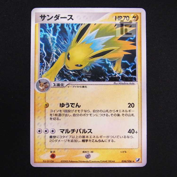Jolteon [Poor] 034/106/Control: MP8636