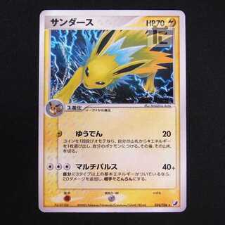 Jolteon [Poor] 034/106/Control: MP8636