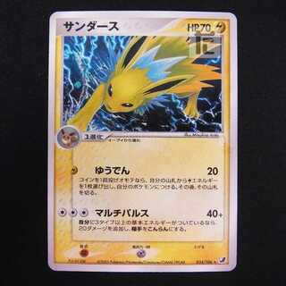 Jolteon [Poor] 034/106/Control: MP8635